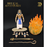 Biblical Adventures Young Moses (Pharaoh) 1/12 Scale Figure